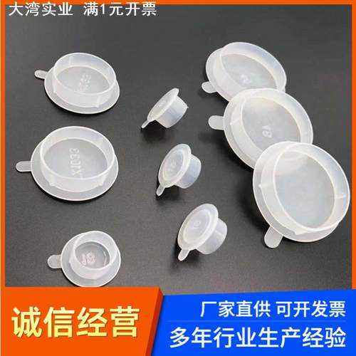 PE塑料螺纹内塞零件封盖螺母防尘管塞塑料堵头透明胶塞螺纹保护套