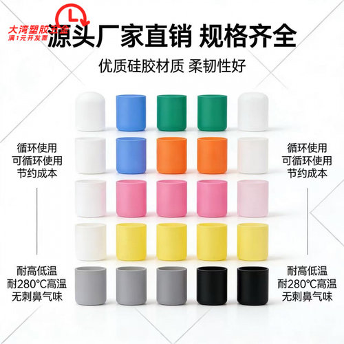 硅胶套圆形保护套防滑耐磨绝缘耐