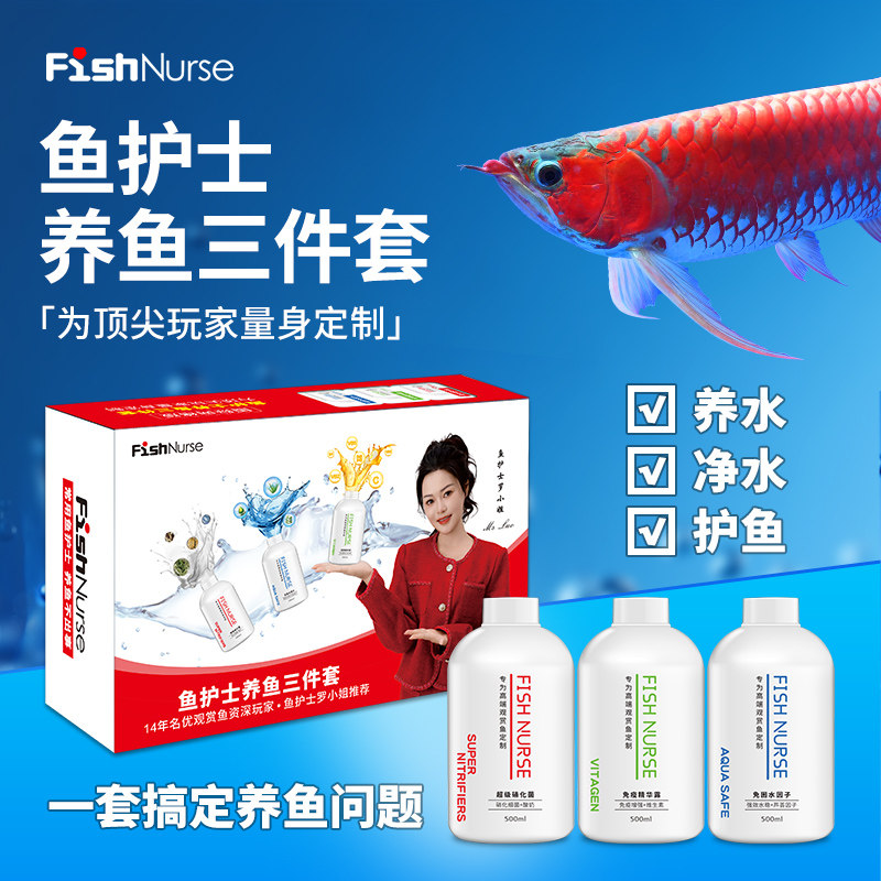 龙鱼硝化细菌鱼缸用净水剂水质稳定剂虎鱼维生素水族专用免困水