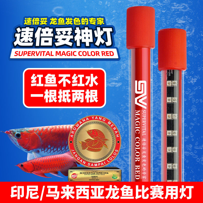 鱼缸灯led防水照明潜水水族箱观赏七彩红龙三湖鱼专用增艳全光谱