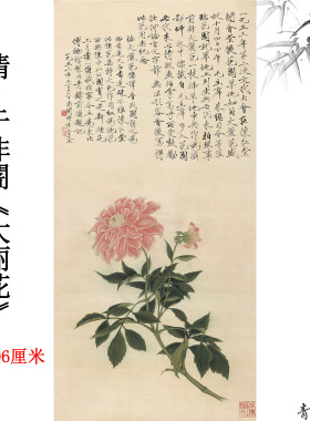 清末于非闇大丽花绢本客厅办公室简约挂画瘦金体字体高清数字微喷