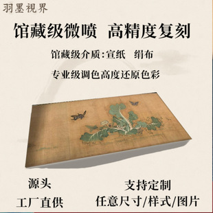 元 谢楚芳 乾坤生意图 名家花鸟鱼虫高清微喷复刻仿古手卷装裱