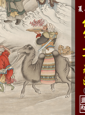 夏荆山仿周季常五百罗汉十六应真55高清微喷书画复制佛像临摹画稿