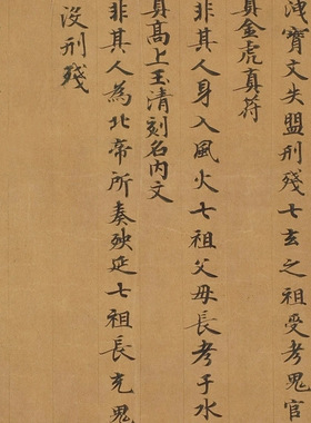 敦煌遗书 北周 武帝宇文邕纂 无上秘要手稿 毛笔字帖 微喷复制