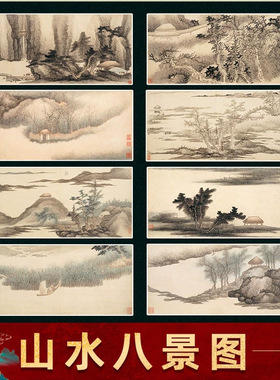 清龚贤山水八景册页国画真迹高清