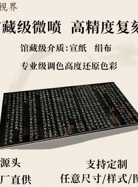 王羲之小楷《道德经》名家书法真
