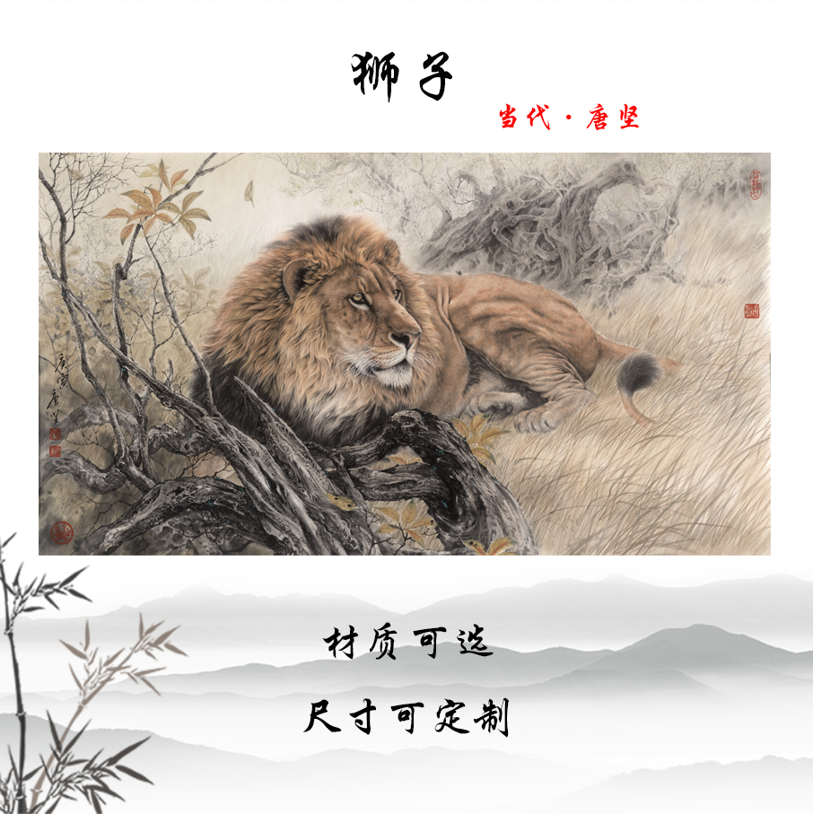 唐坚 狮子 工笔画动物图案宣纸高清复制酒店办公室装饰画临摹手稿图片