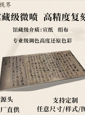 唐柳公权行书兰亭诗兰亭八柱第四
