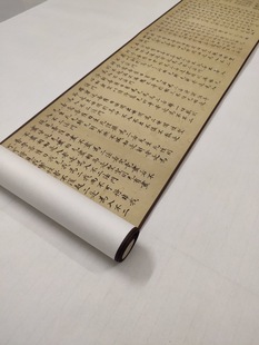 敦煌写经 维摩诘所说经 手稿残卷 毛笔书法 小楷字帖 微喷复制