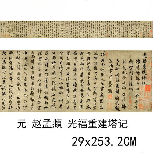 11真迹高清复制艺术微喷宣纸书法