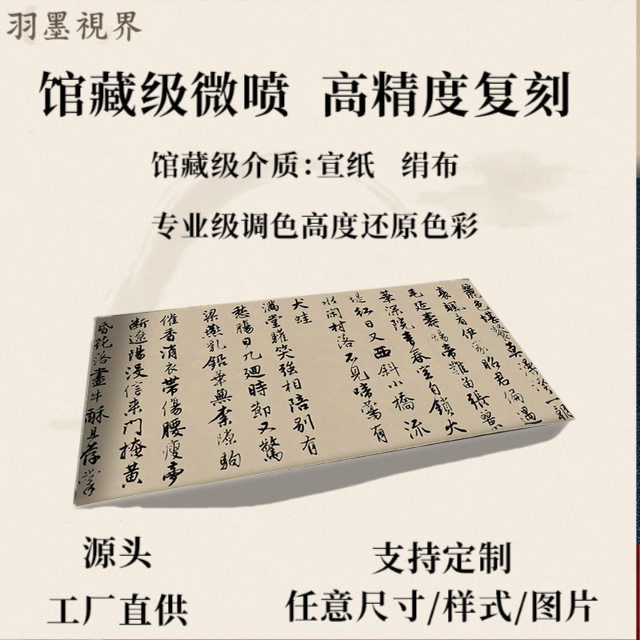 明 唐寅 行书落花诗册纸本名家真迹高清微喷复刻长卷卷轴装裱临摹
