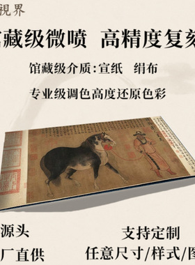 唐韩幹圉人呈马图名家真迹超清