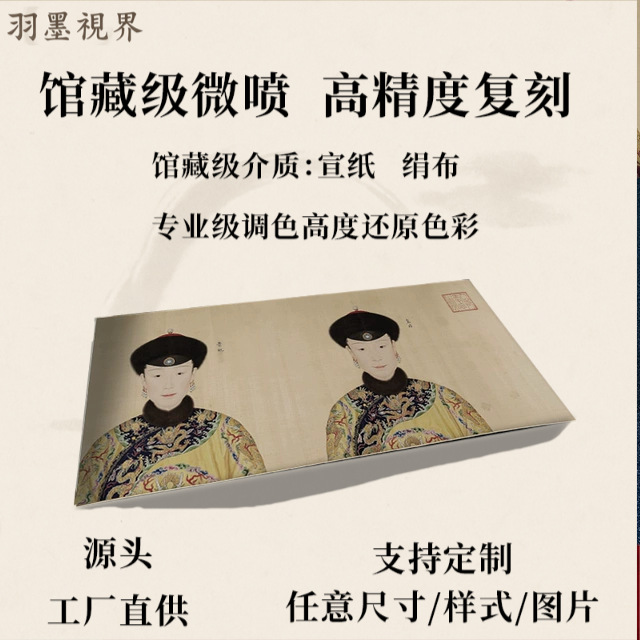 清 郎世宁 乾隆嫔妃肖像 名家真迹高清微喷复刻人物手卷装裱