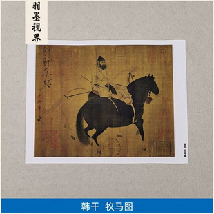 高清原大唐代韩干代表作牧马图国画工笔画白描骏马艺术微喷装饰画