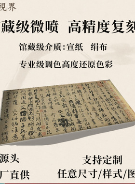 颜真卿祭侄文稿行书毛笔书法字帖