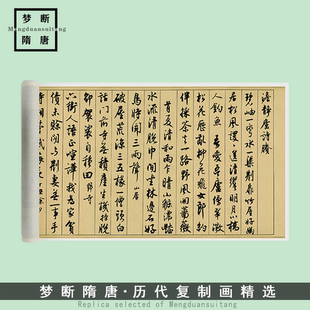 沈尹默行书《澹静庐诗剩》《景宁杂诗》高清微喷复制毛笔书法临摹