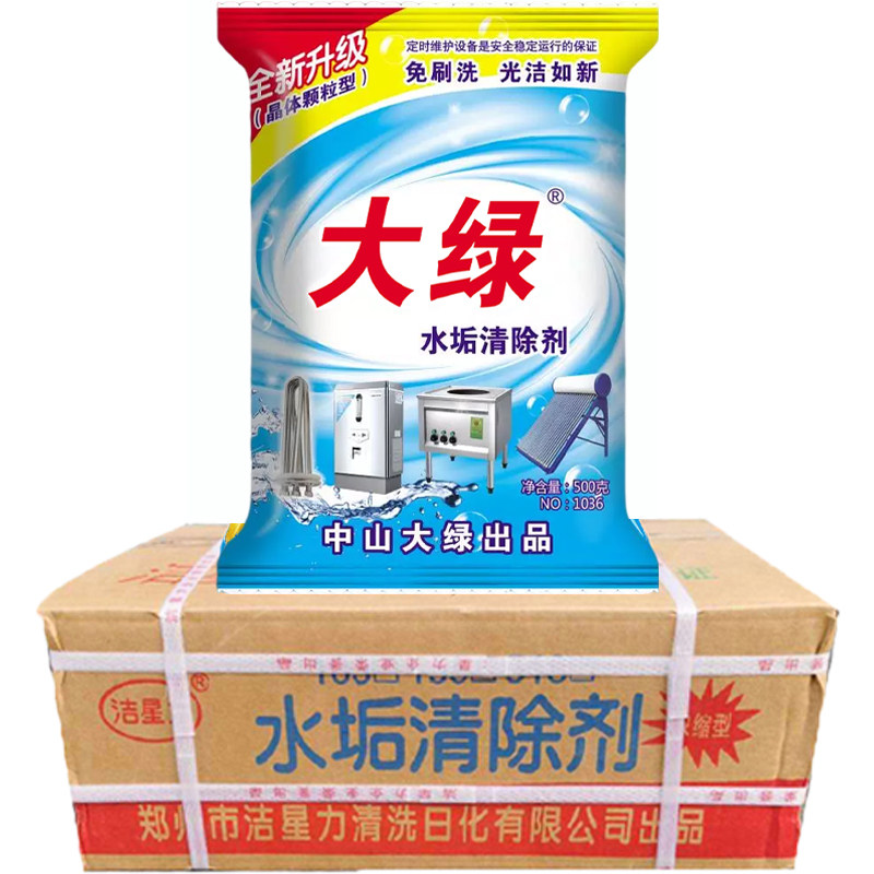 大绿除垢剂除水垢开水器清洁整箱40袋,洗护清洁剂/卫生巾/纸/香薰,水垢清洁剂/除垢剂,淘宝优惠券,粉丝福利购,淘宝优惠卷