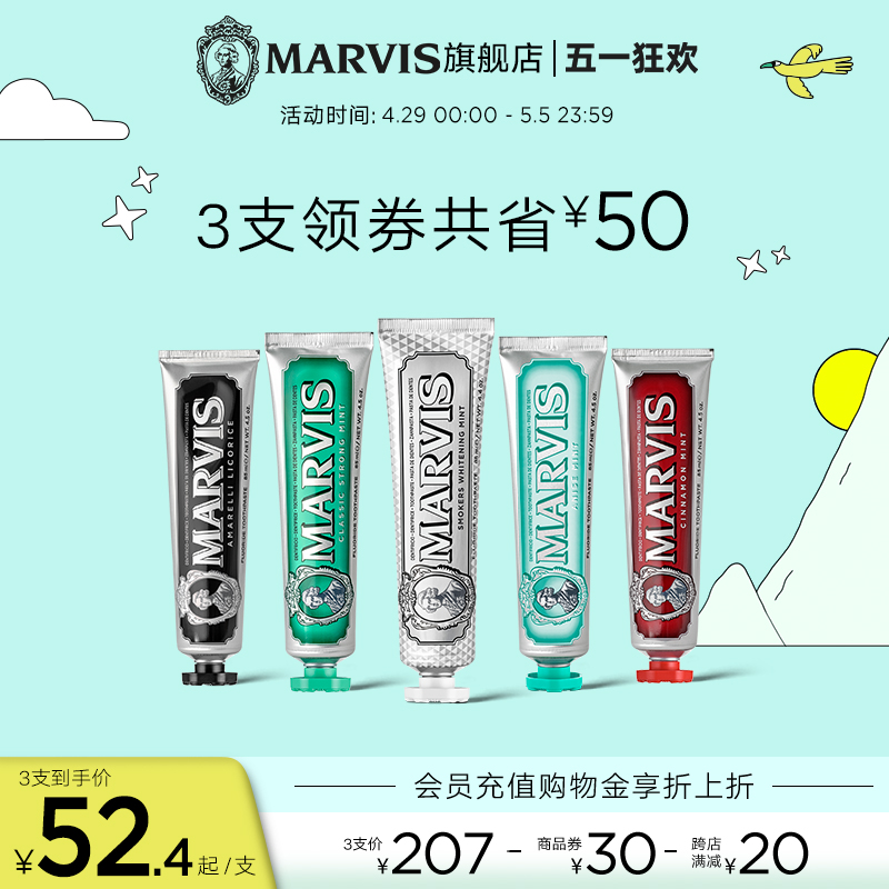 marvis意大利进口护龈牙膏