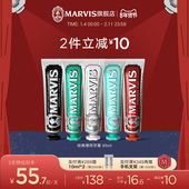 Marvis玛尔仕意大利进口香氛薄荷牙膏成人清新留香亮白护龈去烟渍