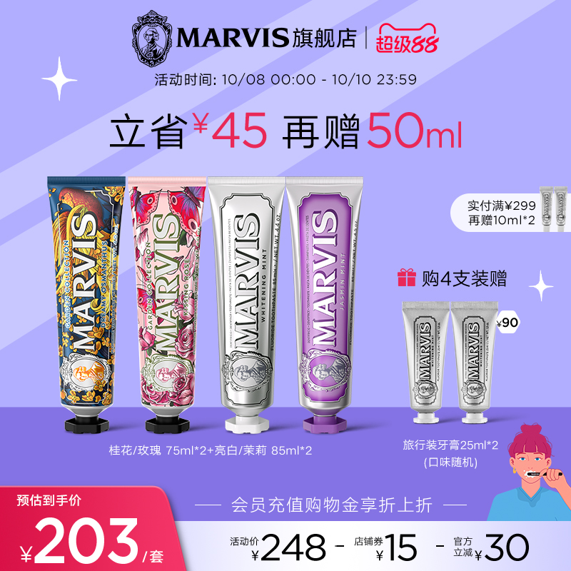 玛尔仕进口牙膏套装清新口气85ml