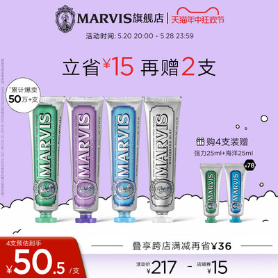 marvis意大利进口护龈牙膏