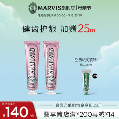 Marvis玛尔仕进口清洁护龈牙膏