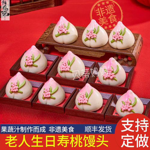 寿桃馒头生日老人祝寿80大寿花馍