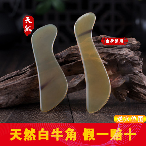 脸部刮痧板 流畅度同款 灌肤工具
