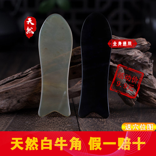 精选水牛角 精细加工 脸部眼部美容专用