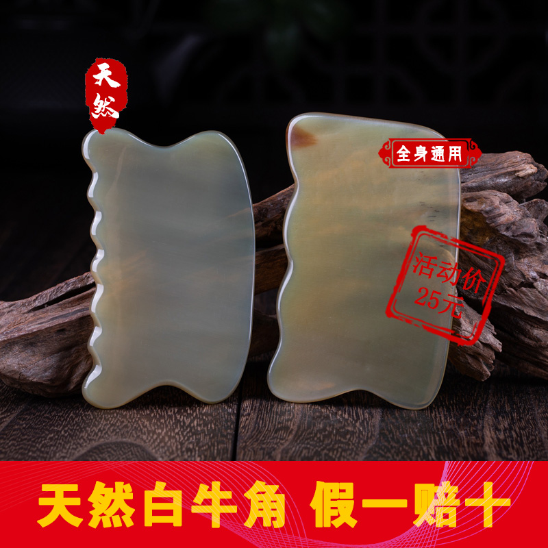 天然牛角波浪形胸部刮痧板乳房乳腺疏通按摩片腿背部面部全身通用