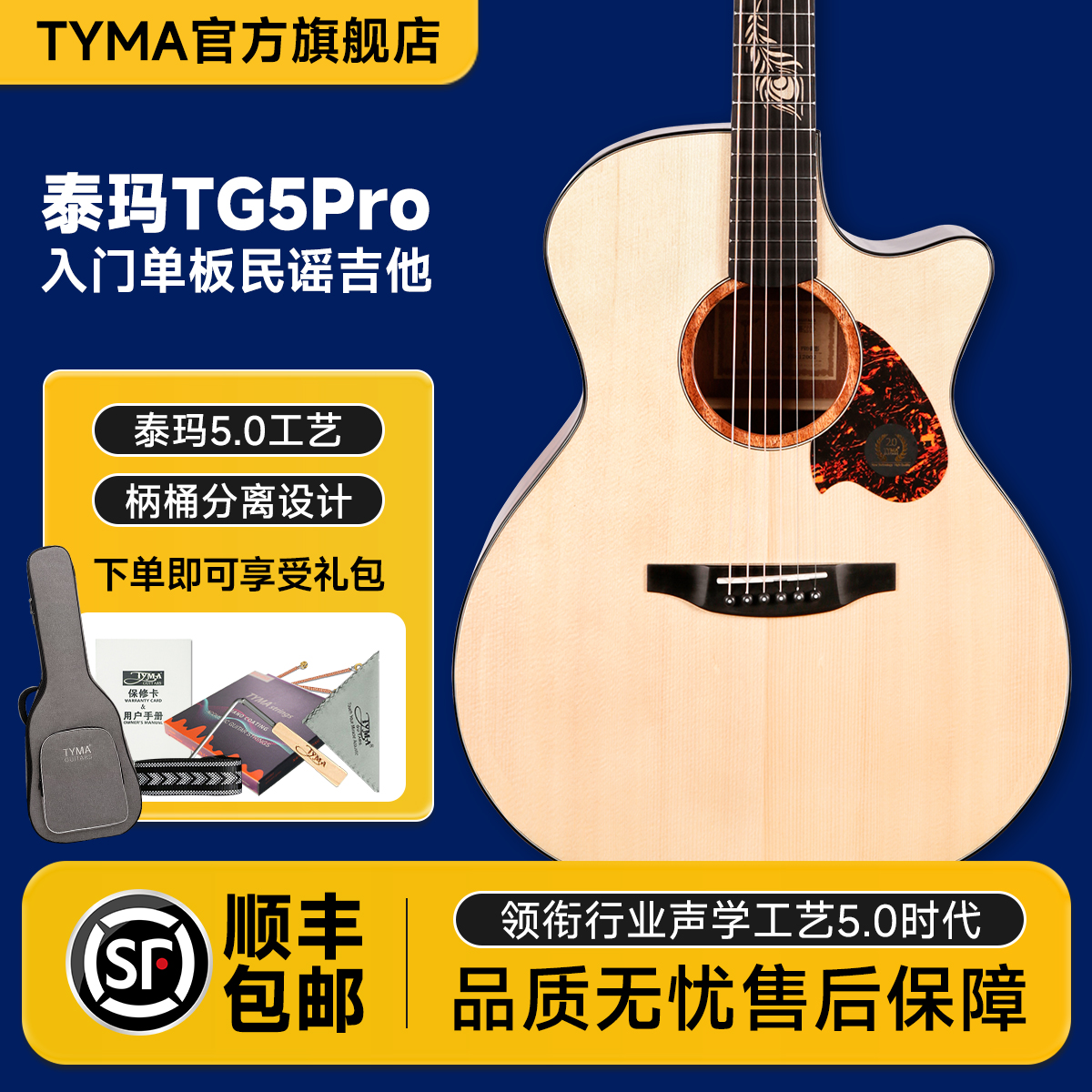 tyma吉他进阶新品演奏级电箱吉他