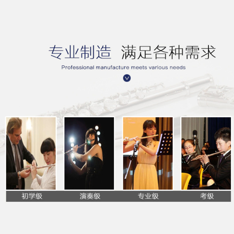 17孔E键C调镀银长笛 镀银长笛17孔C调长笛乐器笛子