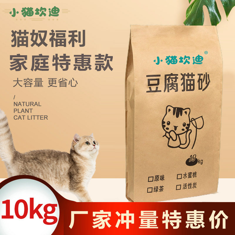 猫砂豆腐猫砂10kg20斤无尘结团吸水除臭豆腐砂可冲厕所10斤大包装 - 实物图