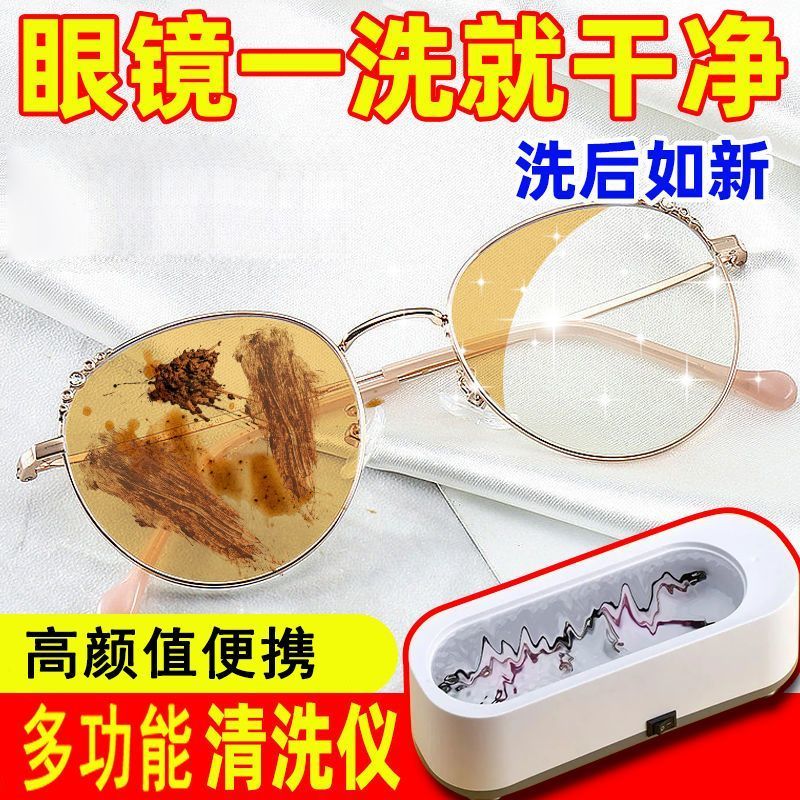 高频多功能眼镜清洗家用隐形眼镜首饰牙套美瞳化妆刷清洁仪神器