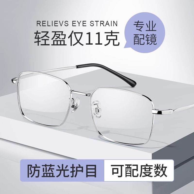 超轻金丝近视眼镜男痞帅斯文败类方框商务防蓝光平光镜明星同款潮