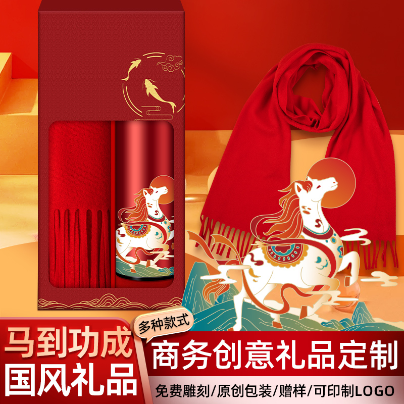 年会庆典公司商务礼品定制LOGO