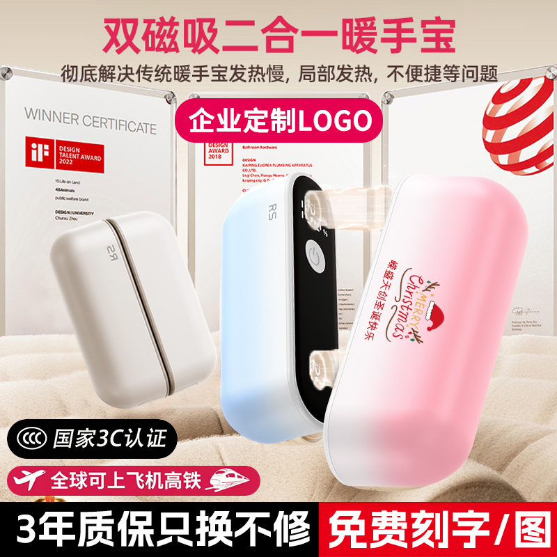 【一件定制logo】2025新款磁吸暖手宝二合一送女生生日礼物冬天