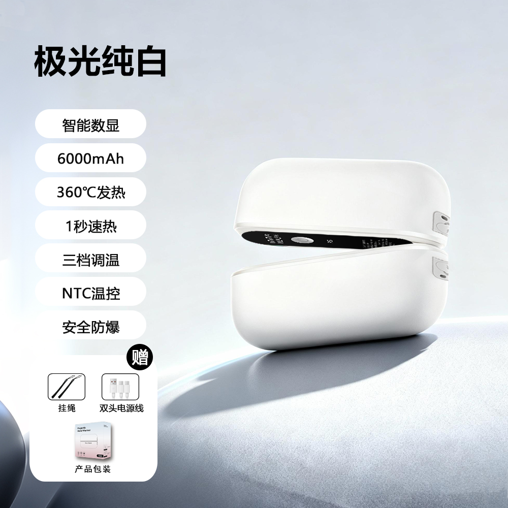 嵘盛天创】磁吸暖手宝定制logo