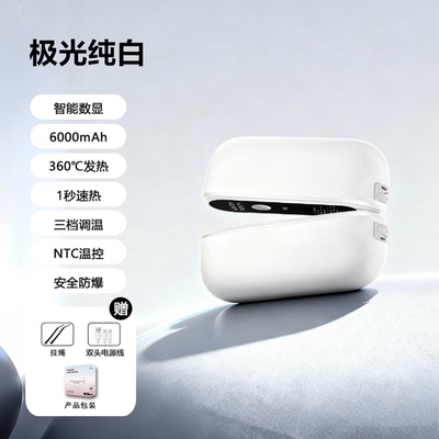 嵘盛天创】磁吸暖手宝定制logo