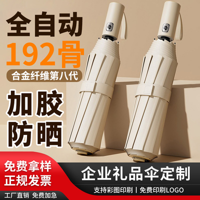 xiaom/雨伞自动折叠防晒抗风