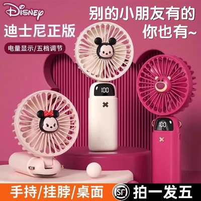 Disney迪士尼小风扇手持