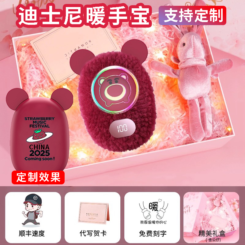 公司活动定制logo暖手宝礼品