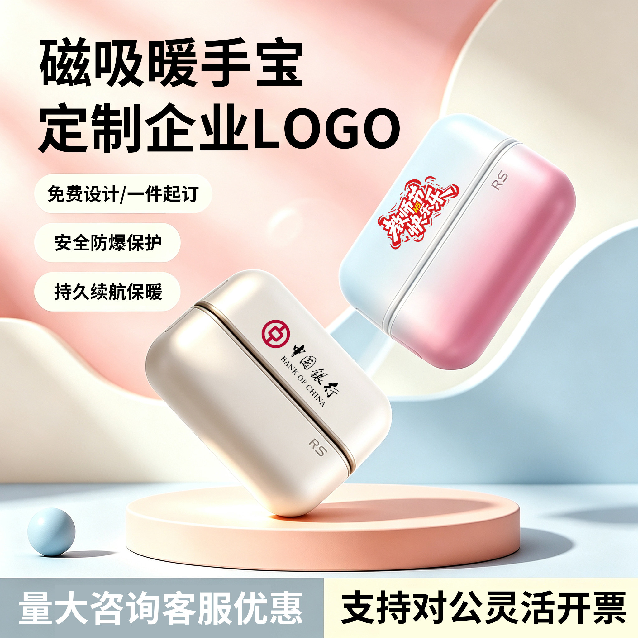 定制logo嵘盛天创2026新款磁吸暖手宝二合一图案刻字企业广告展会宣传冬季活动伴手礼实用礼品教师节礼物3C