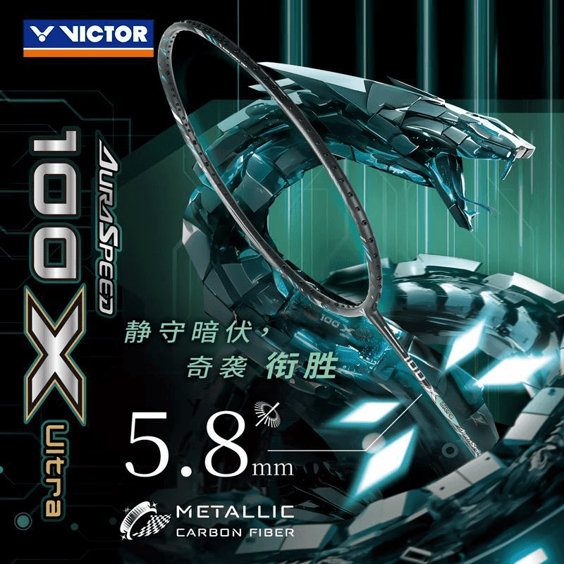 VICTOR威克多胜利羽毛球拍新款专业级全碳素神速ARS-100X Ultra