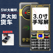3寸大屏触摸手写5w大喇叭老人手机超长待机大电池超长待机老人机