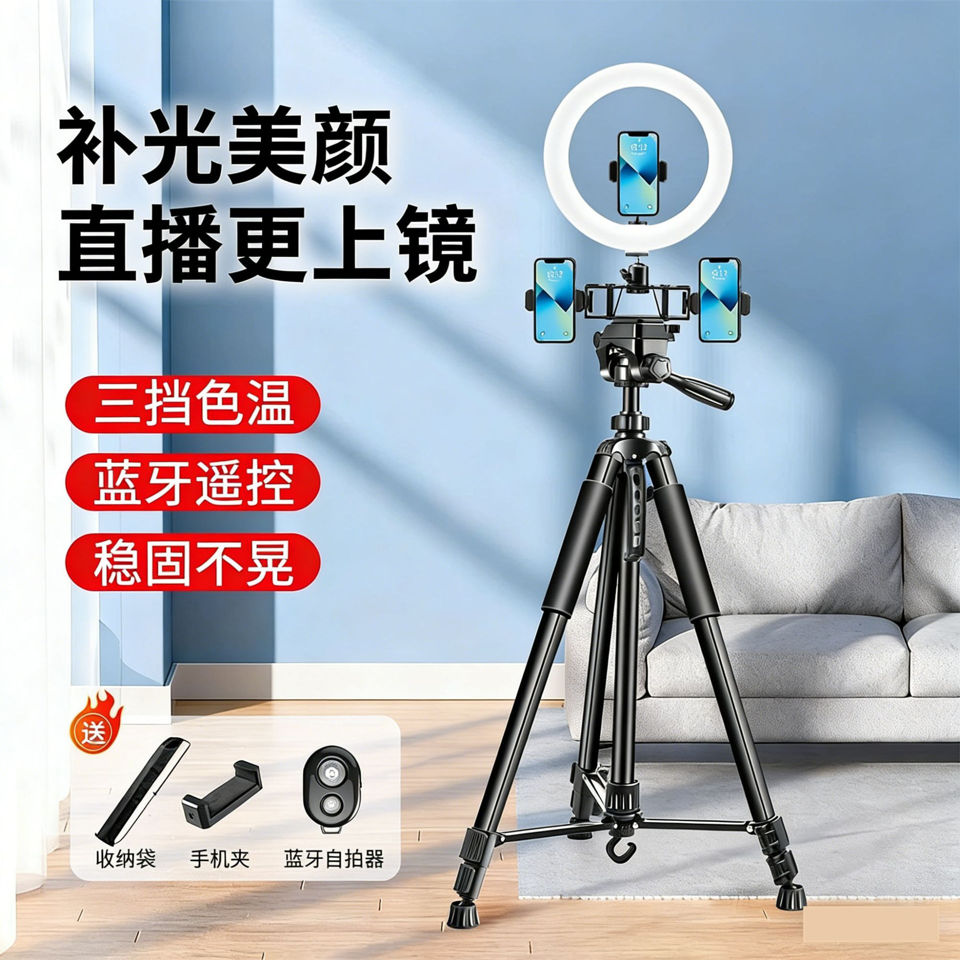 直播专用手机支架带补光灯落地式三脚架2025新款360度旋转双机位图片