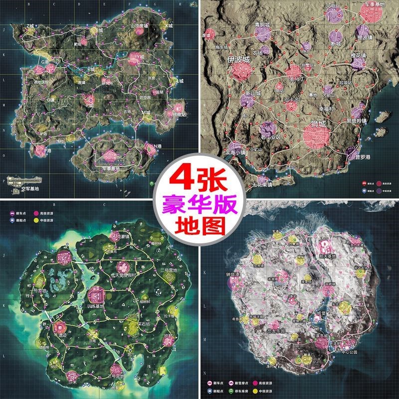 和平精英地图吃鸡壁画纸墙贴宿舍装饰画模型和平学生pubg求生吃