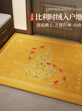 金黄色入户门地垫室内进门口防滑地垫新中式地毯开运风水门口地垫