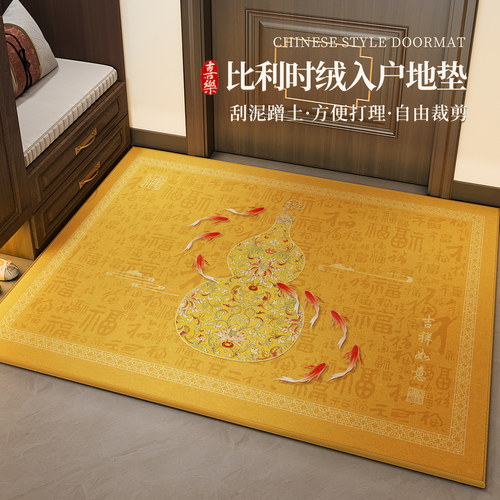 金黄色入户门地垫中式风水地毯