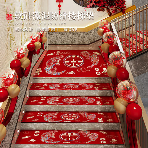 中式结婚楼梯踏步垫红色喜字婚房